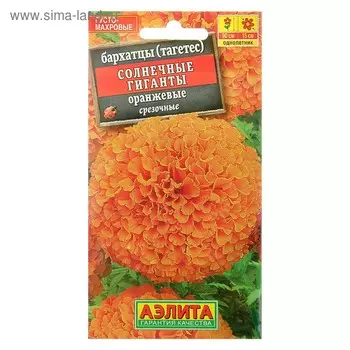 Семена цветов Бархатцы «Солнечные гиганты» смесь, О, 0.1 г