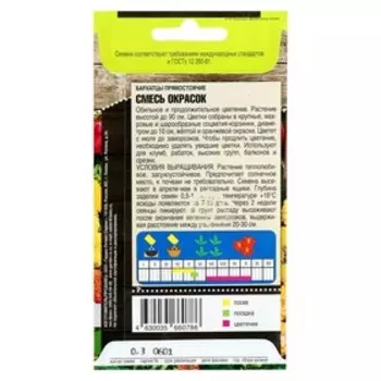 Семена цветов Бархатцы "Тимирязевский питомник" прямостоячие, махровые, смесь окрасок, однолетник, 0,3 г