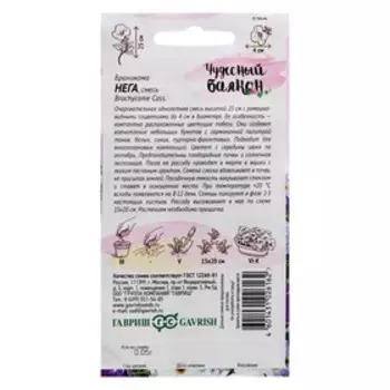 Семена цветов Брахикома "Нега", ц/п, 0,02 г