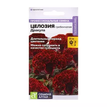Семена цветов Целозия "Дракула", гребенчатая, Сем. Алт, ц/п, 3 шт