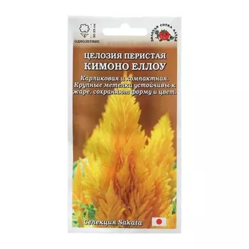 Семена цветов Целозия "Кимоно Еллоу", 10 шт
