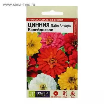 Семена цветов Цинния Дабл Захара "Калейдоскоп", 6 шт