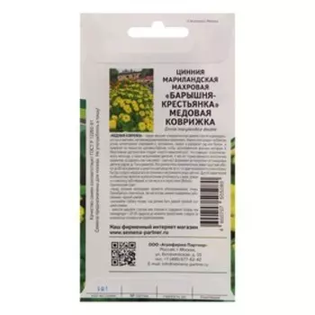 Семена цветов цинния махровая барышня-крестьянка "Медовая Коврижка", 5 шт.