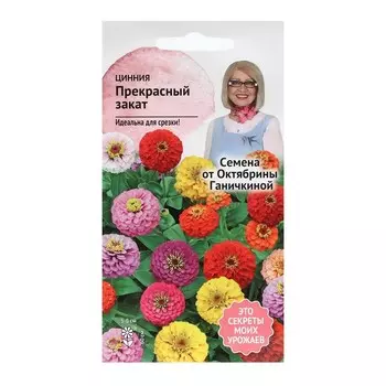 Семена Цветов Цинния "Прекрасный закат", 0,2 г