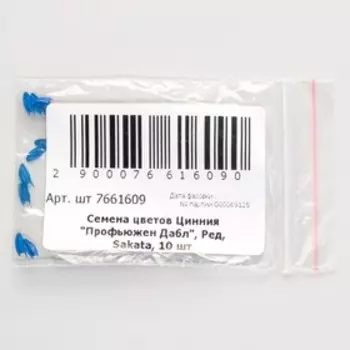 Семена цветов Цинния "Профьюжен Дабл", Ред, Sakata, 10 шт