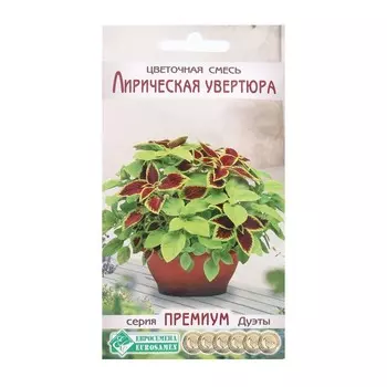 Семена Цветов Цветочная смесь Лирическая Увертюра, 4 шт