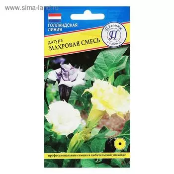 Семена цветов Датура махровая смесь, О, 5 шт