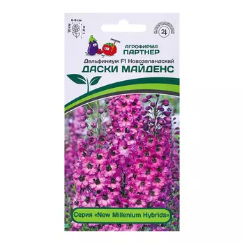 Семена цветов Дельфиниум "Даски Майденс F1", 3 шт