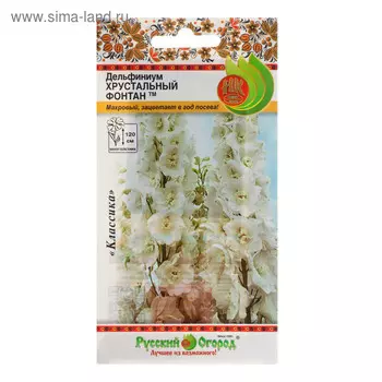 Семена цветов Дельфиниум "Хрустальный фонтан", 15 шт.