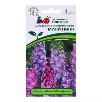 Семена цветов Дельфиниум "Мини Пинк F1", 3 шт