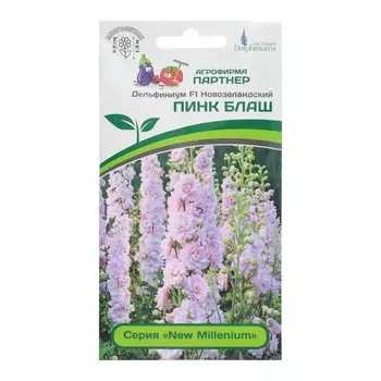 Семена цветов Дельфиниум "Пинк Блаш F1", 3 шт