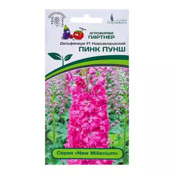Семена цветов Дельфиниум "Пинк Буш F1", 3 шт
