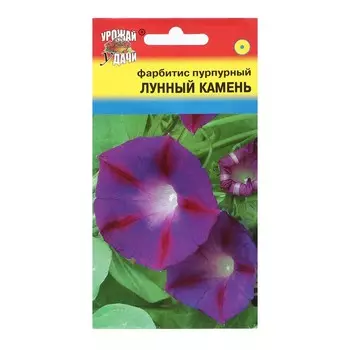 Семена цветов Фарбитис "ЛУННЫЙ КАМЕНЬ", 0,1 г