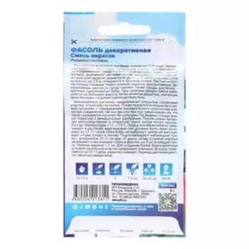 Семена цветов Фасоль декоративная, Смесь окрасок, вьющаяся, Сем. Алт, ц/п, 5 г