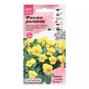 Семена Цветов Фиалка "Еллоу", 5 шт