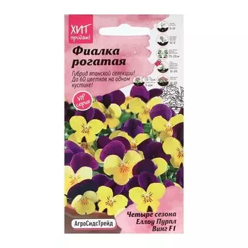 Семена Цветов Фиалка "Еллоу Пурпл Винг", 5 шт