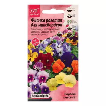 Семена цветов Фиалка рогатая "Сорбет XP смесь F1", 5 шт