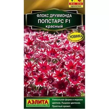 Семена Цветов Флокс друммонда "Попстарс", F1, красный, 5 шт