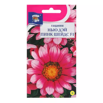 Семена цветов Гацания «Нью Дэй Пинк Шейдс», F1, для балкона, веранды, цветника, однолетник, низкорослая0.03 г