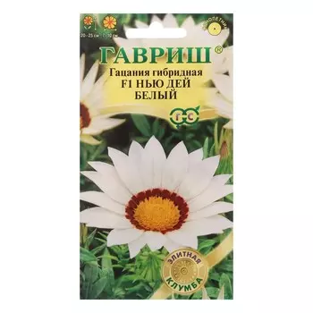Семена цветов Гацания "Нью Дей Белый F1", 4 шт