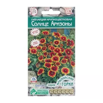 Семена цветов Гайлардия крупноцветковая "Солнце Аризоны", 7 шт