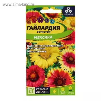 Семена цветов Гайлардия "Мексика", 0,2 г