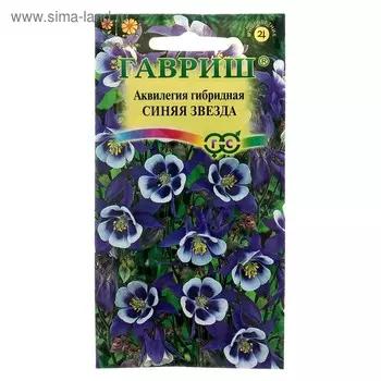 Семена цветов Аквилегия "Синяя Звезда", 0,1 г