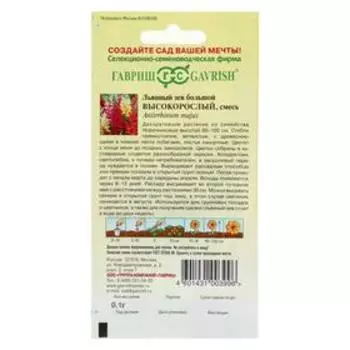 Семена цветов Антирринум (Львиный зев) "Высокорослый", ц/п, смесь, 0,05 г