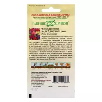 Семена цветов Флокс (Друммонда) "Калейдоскоп", ц/п, 0,1 г