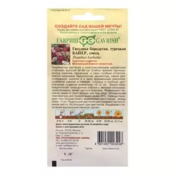 Семена цветов Гвоздика "Байер", 0,2 г