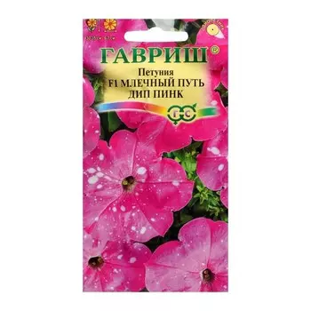 Семена цветов Петуния "Млечный путь дип пинк F1", ц/п, гранула, пробирка, 7 шт