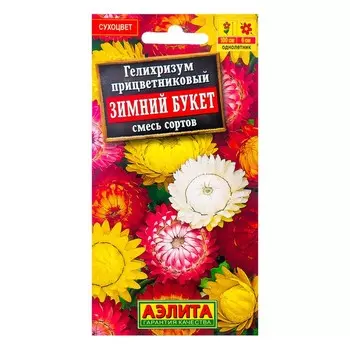 Семена цветов Гелихризум "Зимний букет", смесь окрасок, О, 0,3 г