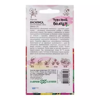 Семена цветов Георгина "Василиса", ц/п, 0,3 г
