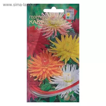 Семена цветов Георгина "Кактусовая" Дом семян, смесь, О, 15 шт