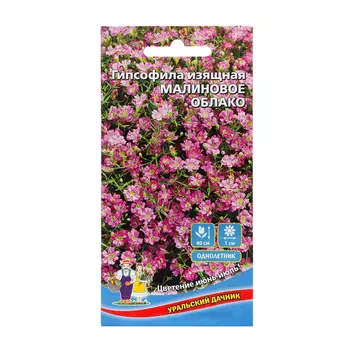 Семена Цветов Гипсофила изящная "Малиновое облако" ,0 ,1 г ,