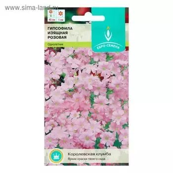 Семена цветов Гипсофила изящная "Розовая", однолетник, цв/п, 0,5 г