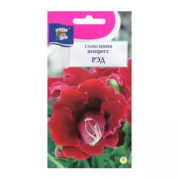 Семена цветов Глоксиния "Импресс Рэд", 3 шт. в амп.
