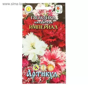 Семена цветов Гвоздика китай. "Империал", 0,1 г