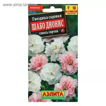 Семена цветов Гвоздика "Шабо Дионис", смесь окрасок, О, 0,05 г