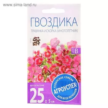 Семена цветов Гвоздика травянка Искорка, Мн, 0,2 г