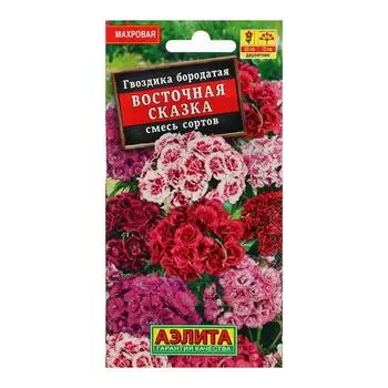 Семена цветов Гвоздика "Восточная сказка", 0,5 г