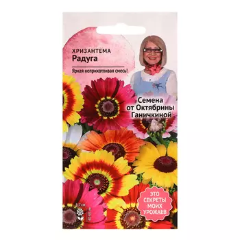 Семена цветов Хризантема "Радуга", 0,5 г