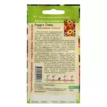 Семена цветов Хризантема "Радуга", килеватая, Сем. Алт, ц/п, 0,3 г