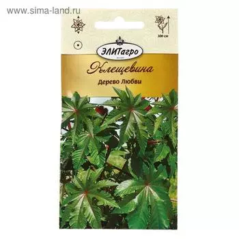 Семена цветов Клещевина "Дерево любви", 3 шт.