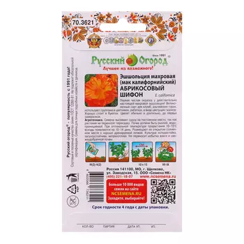 Семена цветов Эшшольция "Абрикосовый шифон", 0,05 г