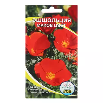 Семена цветов Эшшольция "Маков цвет", 0,2 г