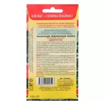 Семена цветов Эшшольция "Земляничная поляна", О, 0,02 г