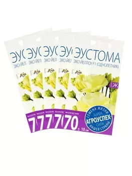 Семена цветов Эустома Эхо Йеллоу желтая, драже, набор 5 шт