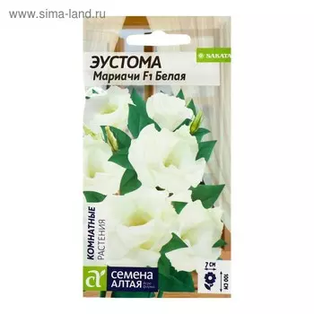 Семена цветов Эустома "Мариачи" Белая, О, ц/п, 5 шт.