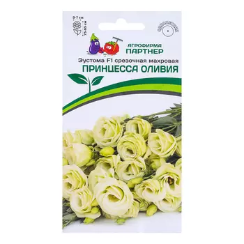 Семена цветов Эустома срезочная махровая "Принцесса Оливия F1" лаймовая, 5 шт